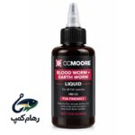 طعمه ماهیگیری لیکویید کرم خونی و کرم خاکی سی سی موری