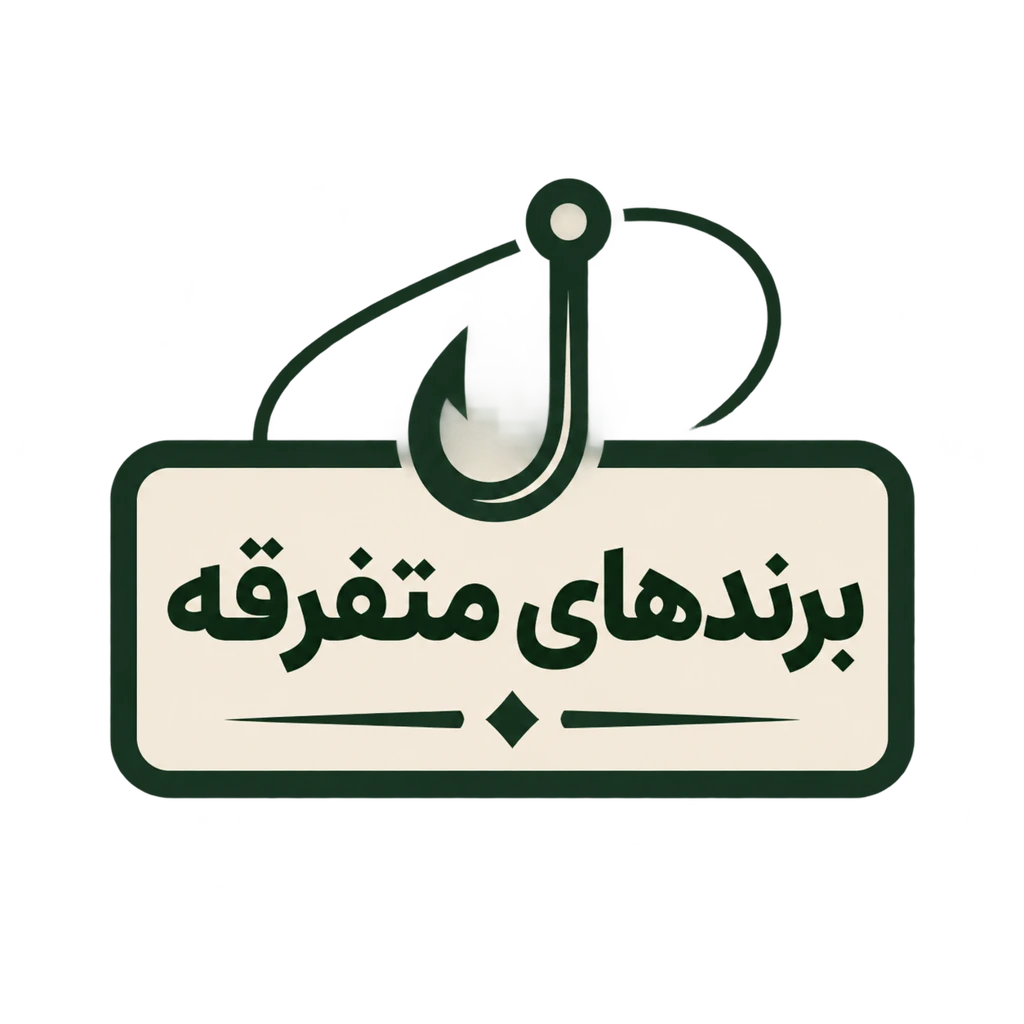 متفرقه